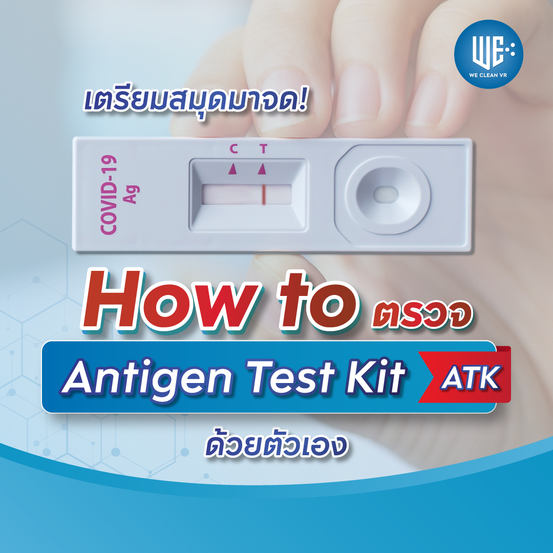 Antigen Test Kit